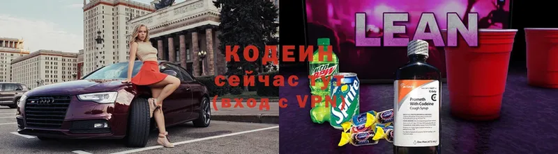 как найти закладки  Печора  площадка Telegram  Кодеиновый сироп Lean Purple Drank 