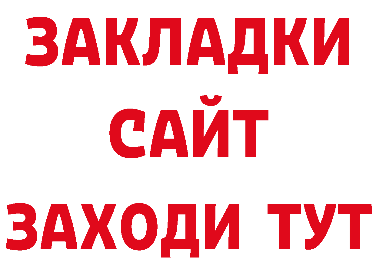 Где купить наркоту? дарк нет состав Печора